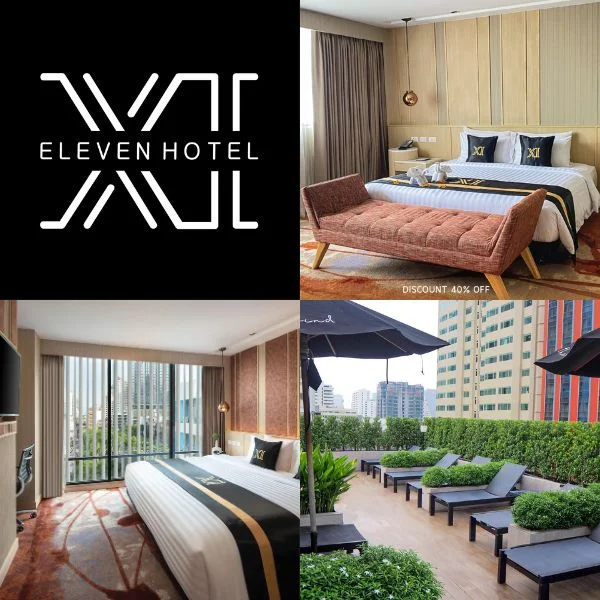 ที่พัก สุขุมวิท 11 อีเลฟเว่น โฮเต็ล แบงค็อก ( Eleven Hotel Bangkok )