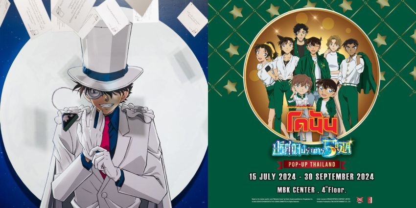 นิทรรศการ โคนัน ป๊อปอัพสโตร์ Detective CONAN The Movie 27 Pop up Thailand