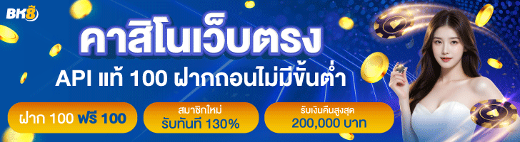 คาสิโนออนไลน์